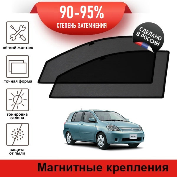 Каркасные шторки LATONIK PREMIUM на Toyota Raum 2 (Z20) (2003-2011) на передние двери на магнитах  #1