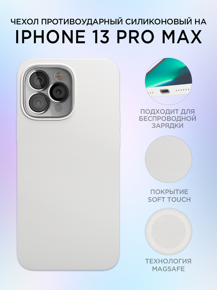 Чехол c MagSafe / с магсейф для iPhone 13 Pro Max / кейс для айфон 13 Про Макс vlp  #1