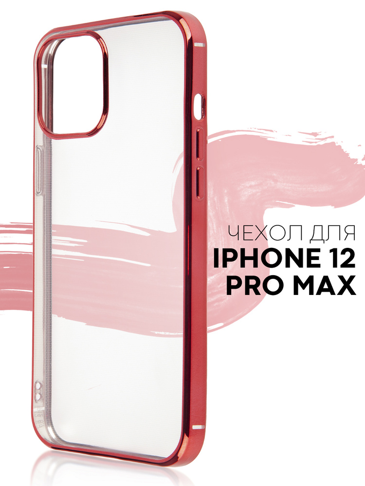 Прозрачный силиконовый чехол КАРТОФАН для Apple iPhone 12 Pro Max ...