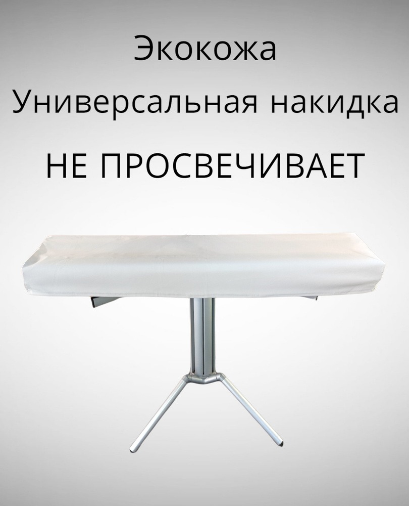 Накидка для пианино универсальная, кожа, NIK KOS, для клавишных, подходит к цифровым пианино Casio, Yamaha, #1