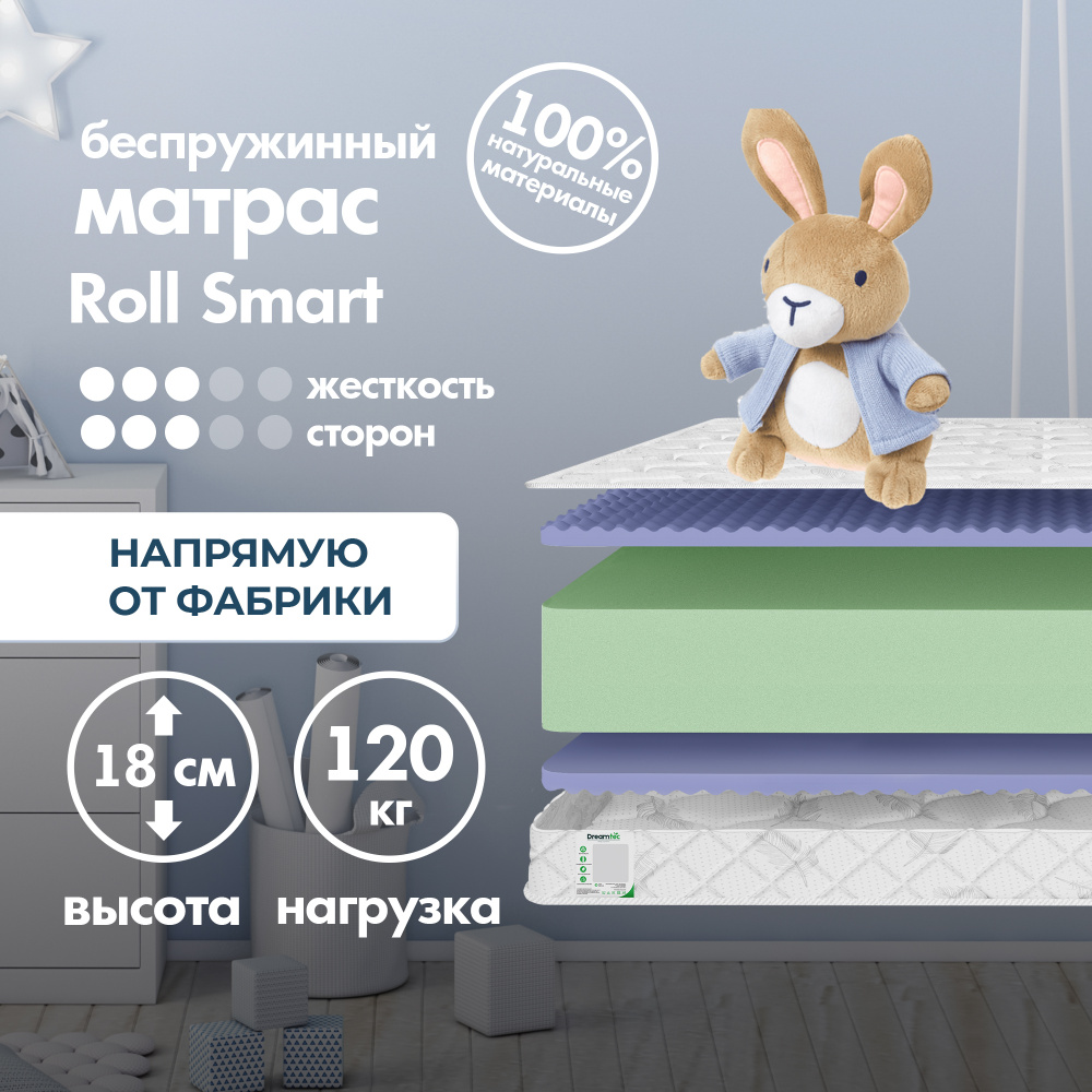 Dreamtec Матрас Roll Smart, Беспружинный, 80х160 см #1