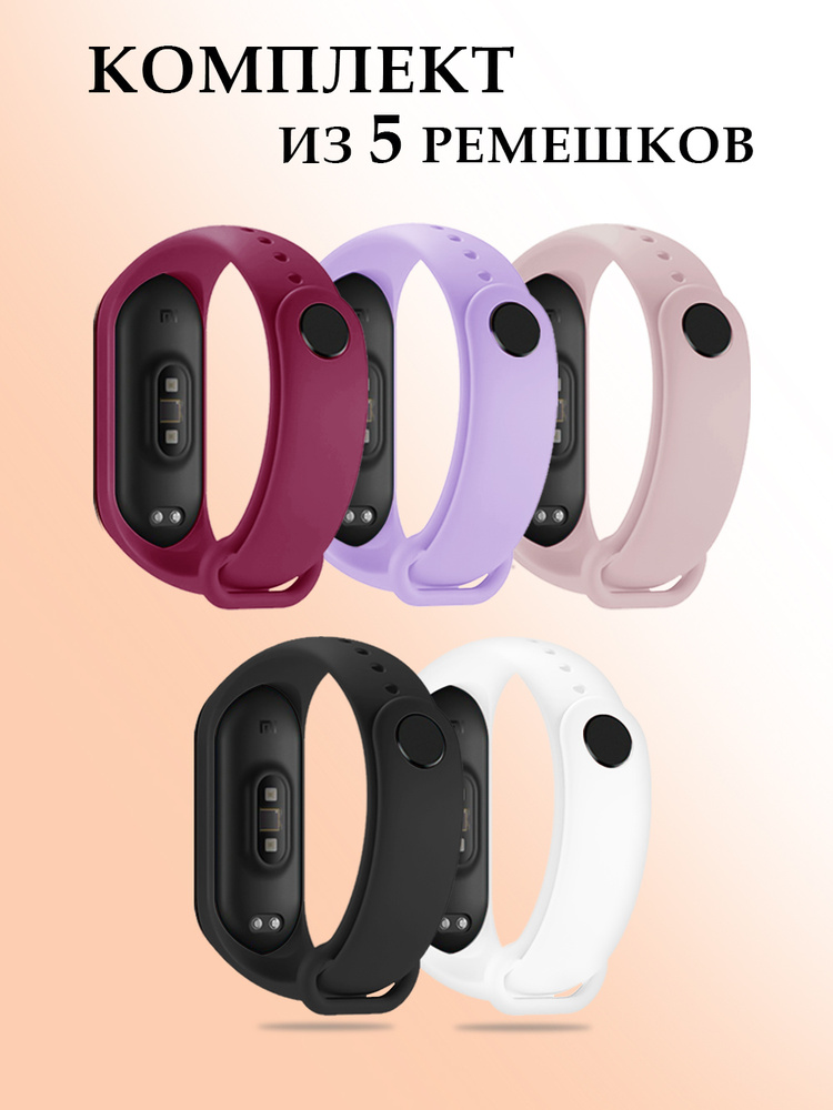 Комплект силиконовых ремешков для смарт-часов и фитнес-браслета Xiaomi Mi Band 3,4  #1