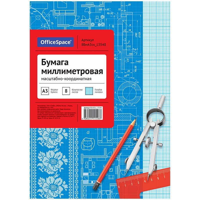 OfficeSpace Бумага миллиметровая A3 (29.7 × 42 см) #1