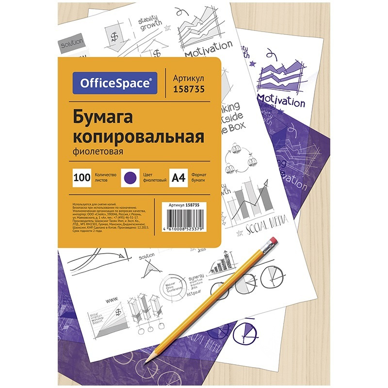 Бумага копировальная OfficeSpace, формат А4, фиолетовая, пачка 100л. (CP_337/ 158735)  #1