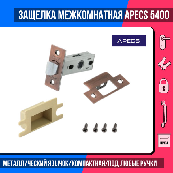 APECS защелка межкомнатная 5400-AC медь (глянцевая), металлический язычок /под поворотник, завертку, #1