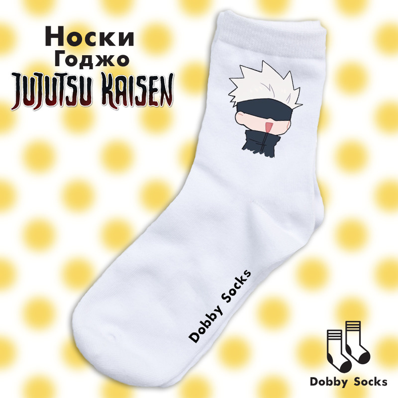 Носки Dobby Socks #1