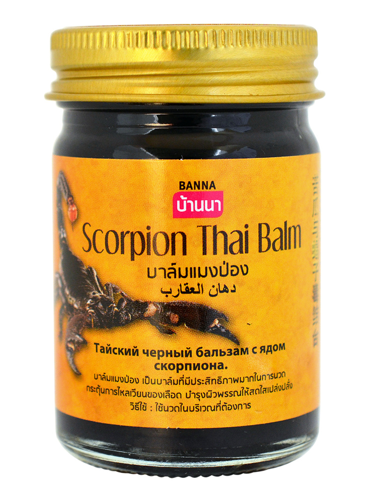 BANNA, Скорпион бальзам для тела разогревающий Scorpion Balm, 200гр.  #1