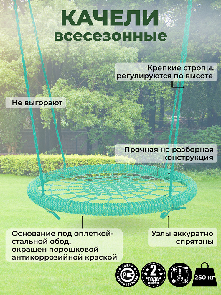 Садовые Однотонные качели гнездо ЗАКАЧАЙСЯ диаметр 120 см цвет Зеленый толщина каната сети 8 мм толщина #1