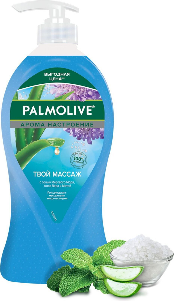 Palmolive Средство для душа, гель, 750 мл #1