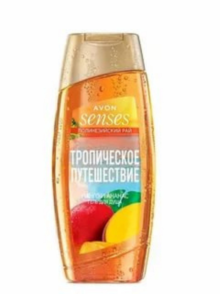 AVON Senses гель для душа "Тропическое путешествие", манго и ананас, 500 мл  #1