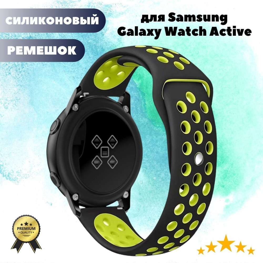 Силиконовый ремешок для Samsung Galaxy Watch Active - черный с желтым  #1