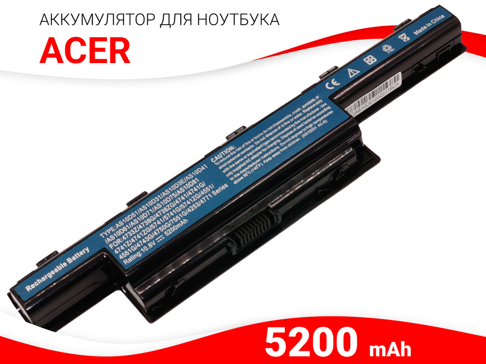 Аккумулятор для Acer Aspire V3-571G, E1-571G, 5750G, 5742G, 7750G (AS10D31, AS10D81, AS10D51, AS10D41) #1