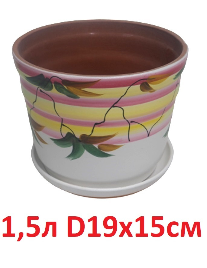 Кунгурская керамика Горшок для цветов, 1.5 л #1