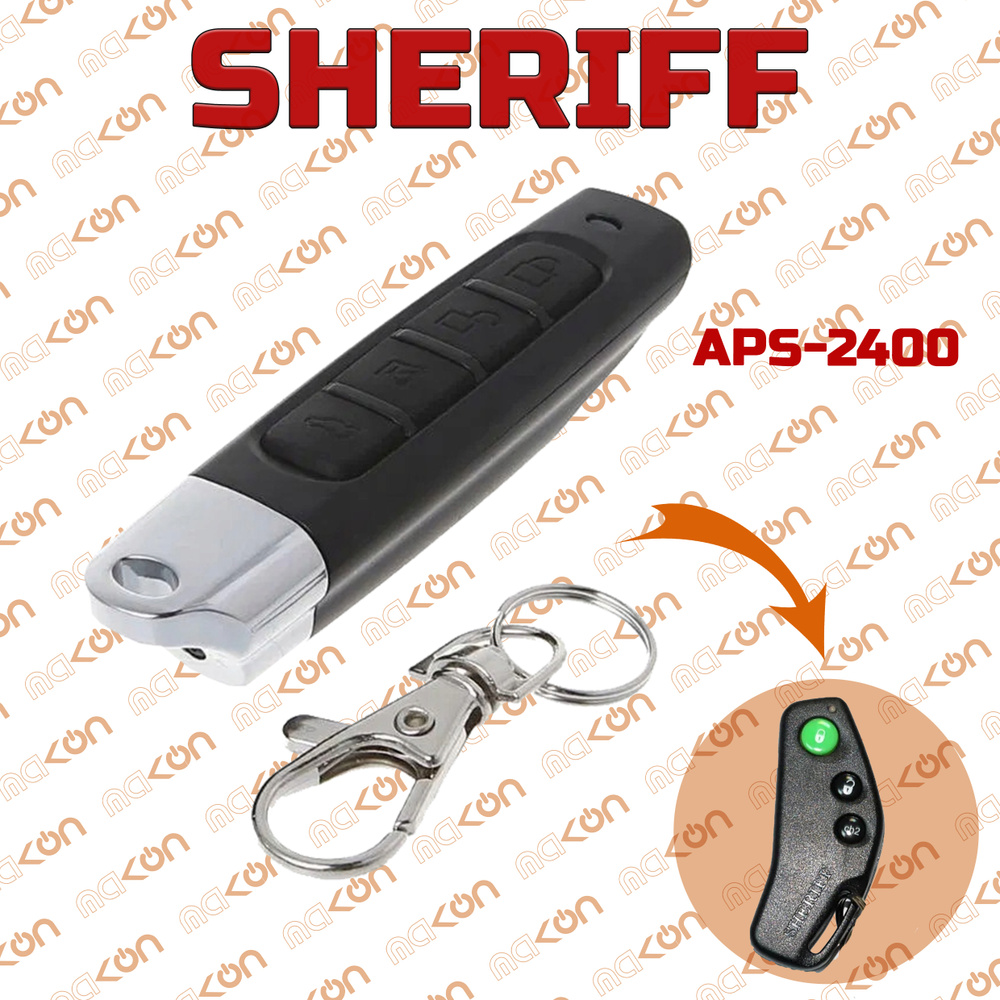 Брелок Аналог для автосигнализации Sheriff APS 2400 #1