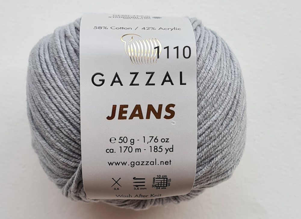 Пряжа GAZZAL JEANS 1110 СЕРЫЙ - 4 шт. #1