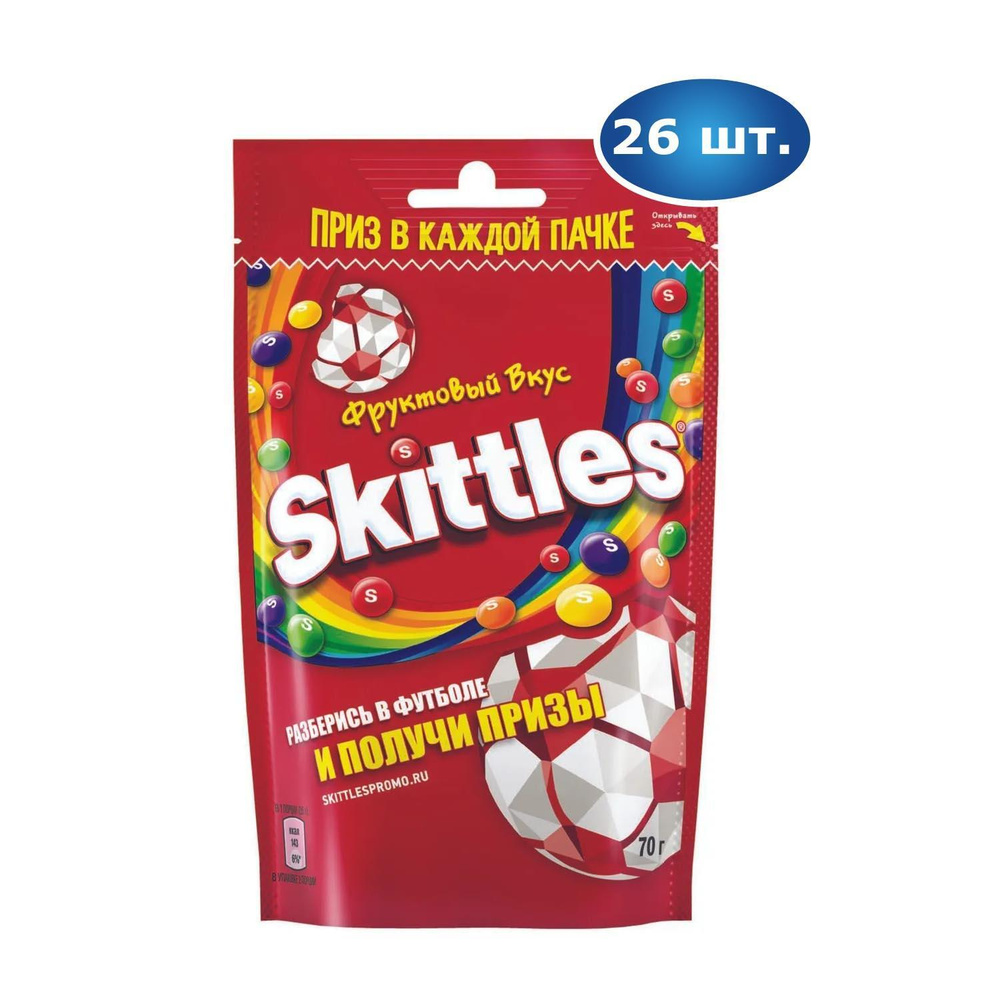 Skittles жевательные конфеты в сахарной глазури, Фрукты, Шоубокс 70гр * 26шт  #1