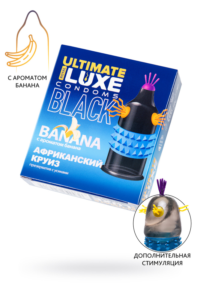 Luxe презервативы black ultimate "Африканский круиз" банан, длина 18 см, ширина 5,2 см, 1 шт.  #1