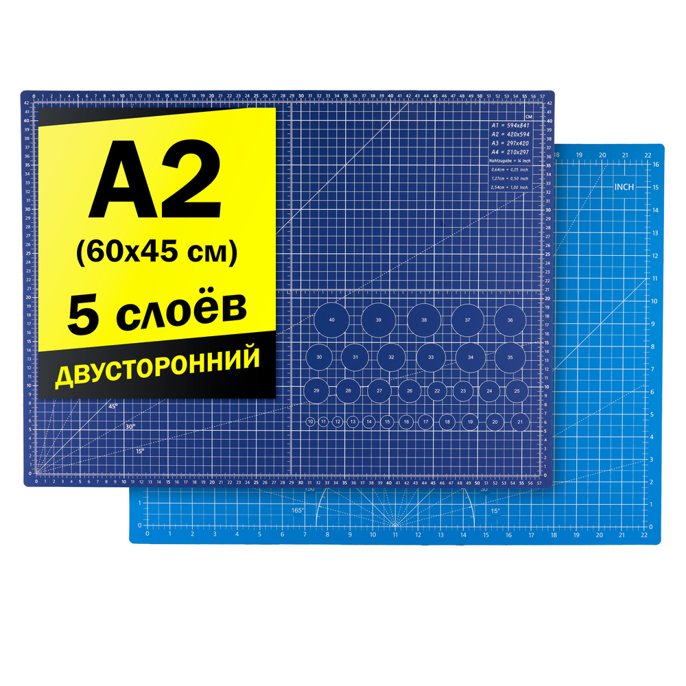 Коврик (мат) для резки А2 (60х45см) FUMIROOMI 5-слойный / двусторонний. Товар уцененный  #1
