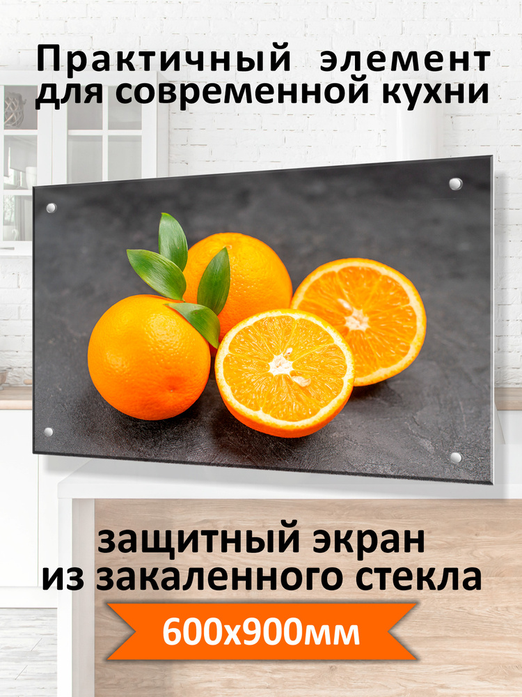 Защитный экран от брызг на плиту 900х600х4мм. Стеновая панель для кухни из закаленного стекла. Фартук #1