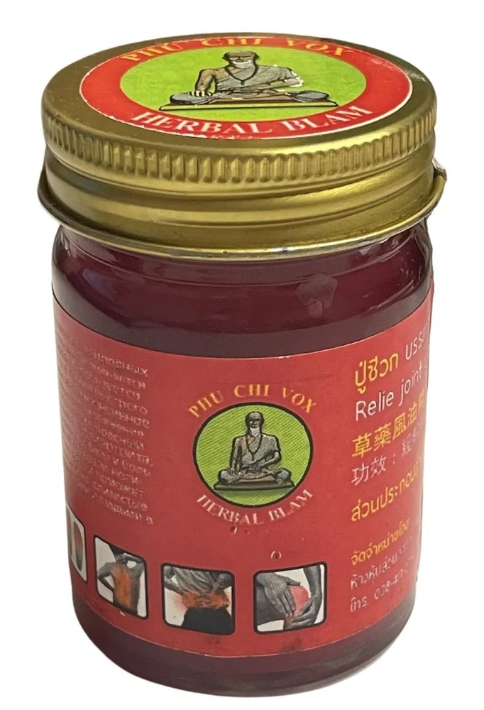 Beelle Тайский красный травяной бальзам Phu Chi Vox применяют при травмах суставов, повреждениях мышц, #1