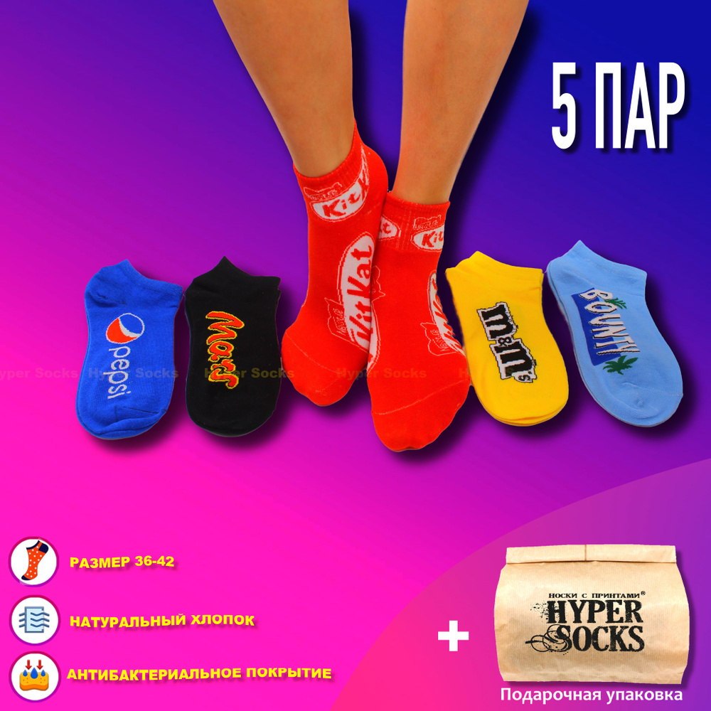 Комплект носков Hyper socks Для дома, для семьи, 5 пар #1