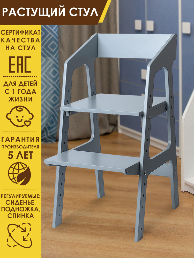 Растущий стул ALPIKA-BRAND ECO materials Egoza, серый #1