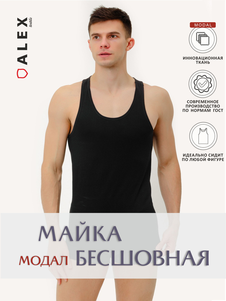 Майка ALEX TEXTILE #1