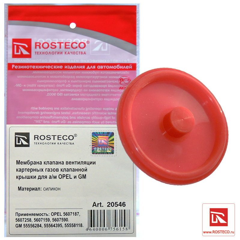 Мембрана клапана вентиляции картерных газов клапанной крышки ROSTECO 20546  #1