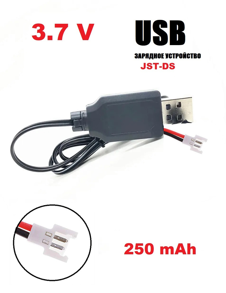 USB зарядное устройство аккумуляторов 3,7 V зарядка для квадрокоптеров 3.7 Вольт RC Quadcopter запасные #1