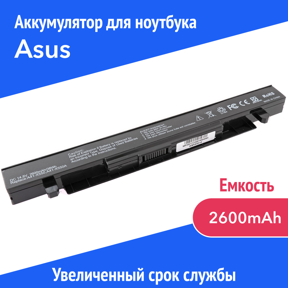 Azerty Аккумулятор для ноутбука ASUS 2600 мАч, (A41-X550A, A41-X550) #1