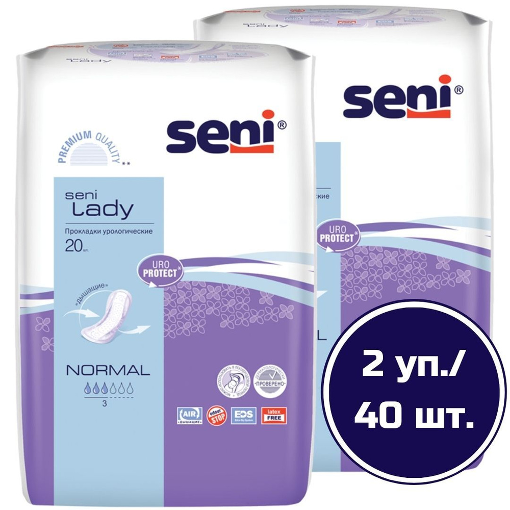 Прокладки урологические женские Seni Lady Normal 20 шт.х 2 уп./ 40 шт.  #1