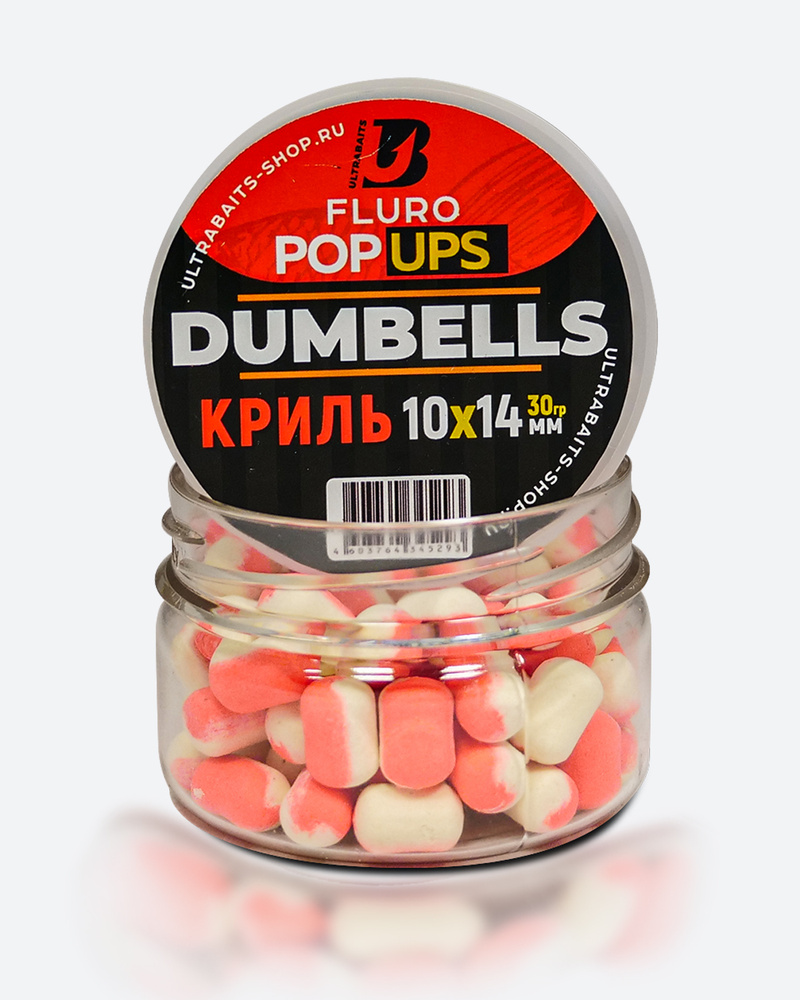 Дамбелсы плавающие FLURO POP UPS DUMBELLS ULTRABAITS (Криль) 10х14мм., 30гр.  #1