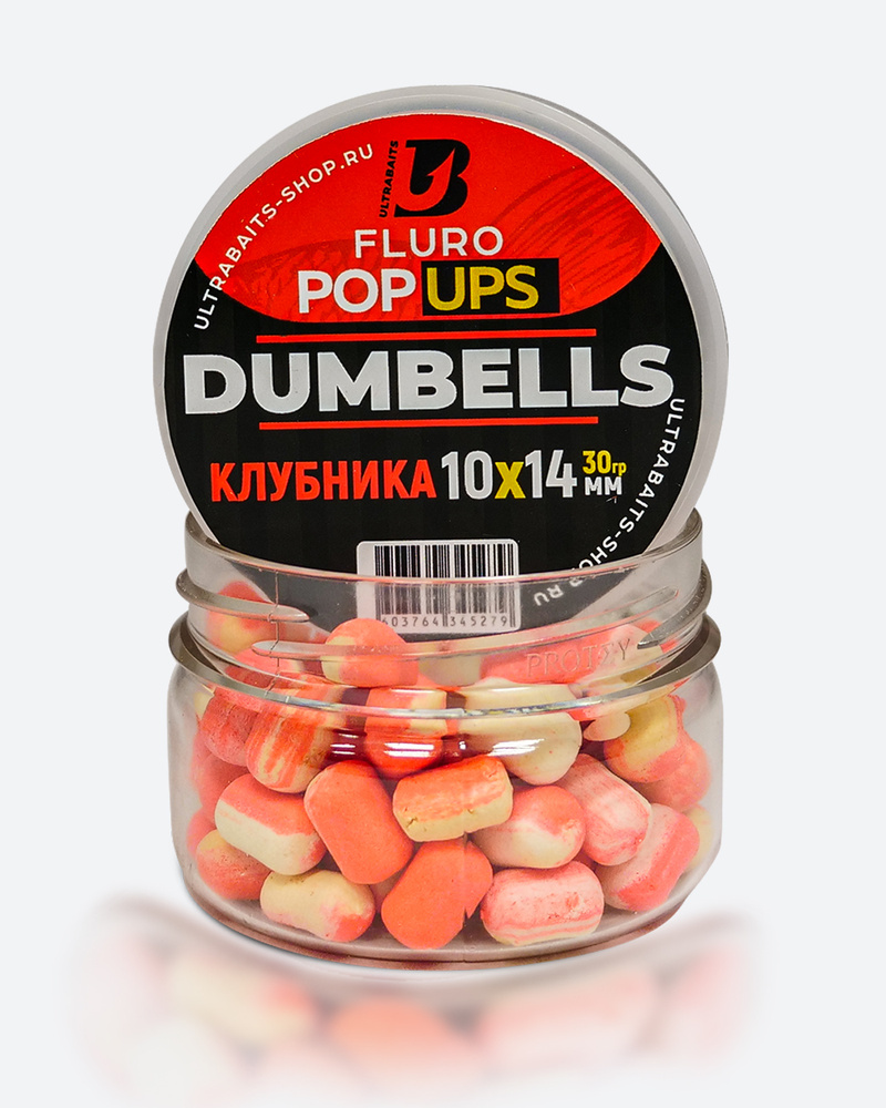 Дамбелсы плавающие FLURO POP UPS DUMBELLS ULTRABAITS (Клубника) 10х14мм., 30гр.  #1