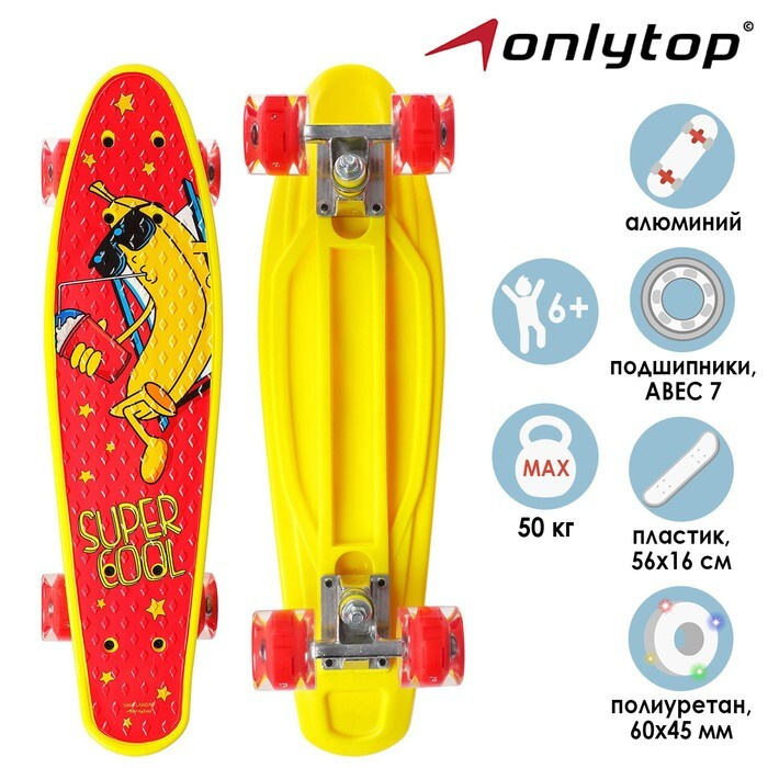 Пенниборд ONLYTOP SUPER COOL, 56х16 см, колёса световые PU 60х45 мм, ABEC 7, алюминиевая рама  #1