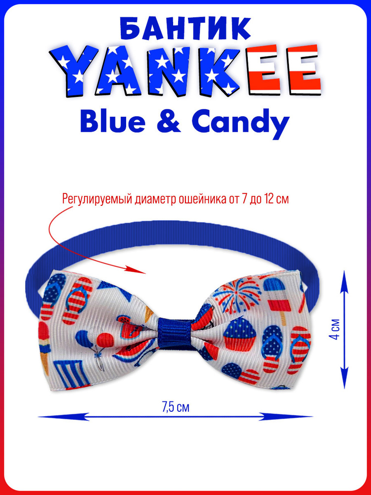 Бантик Yankee, Blue & Candy  #1