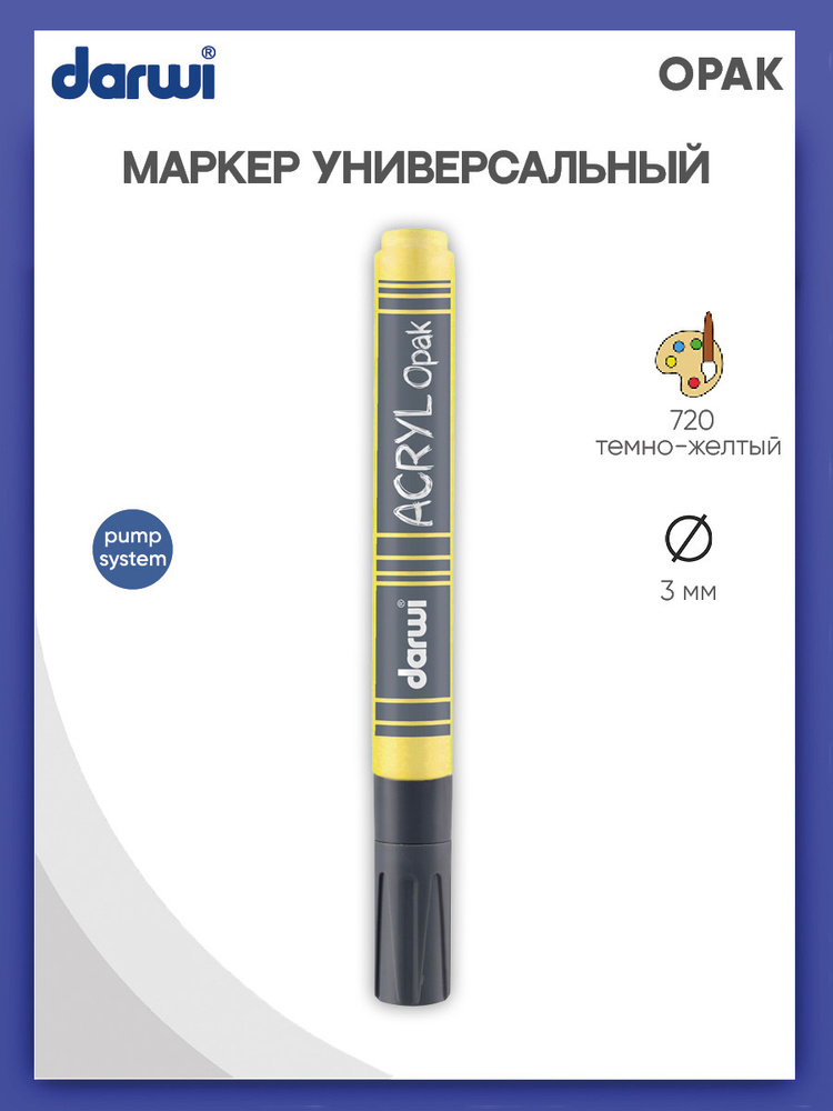 Маркер акриловый Darwi OPAK, 3 мм (укрывистый), 720 темно-желтый, DA0220013  #1