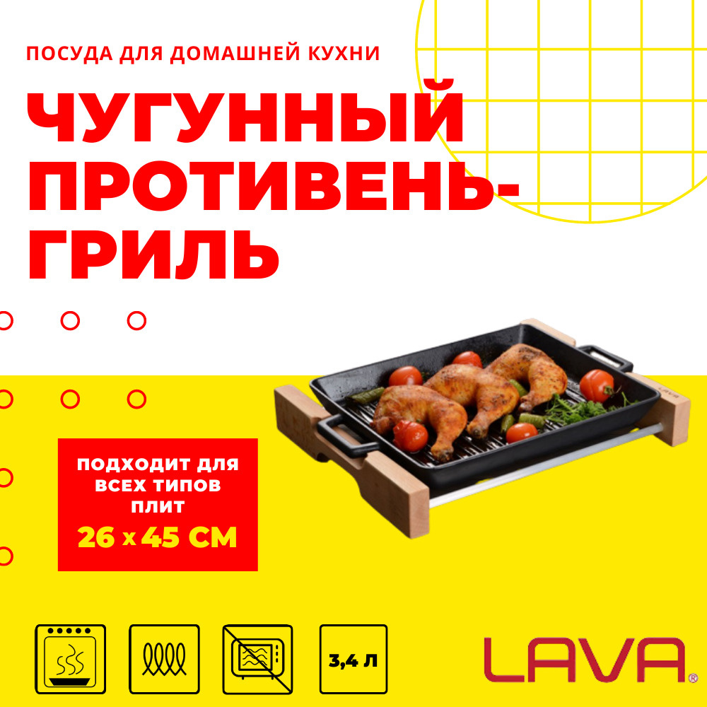 LAVA Противень, 45х26 см #1