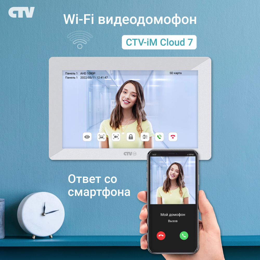 Видеодомофон CTV CTV-iM730W Cloud 7, 1024x600 купить по низким ценам в  интернет-магазине OZON (336498853)