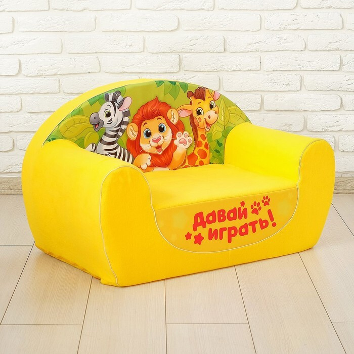 Мягкая игрушка-диван "Зоопарк", цвет жёлтый #1