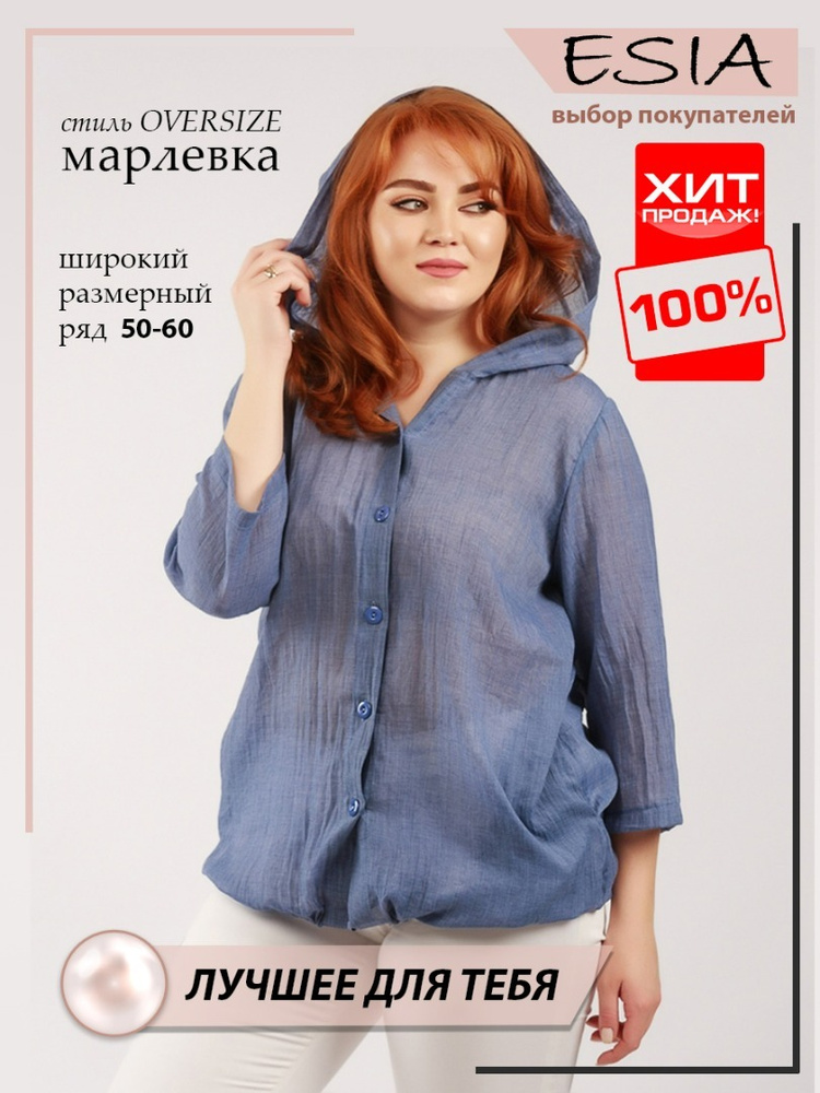 Блузка ESIA oversize #1