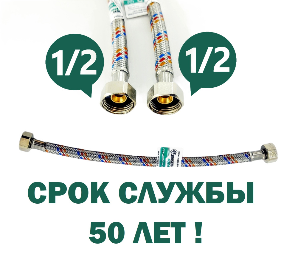 ALT-G Гибкая подводка SUPER PEX 1/2" вн/вн 0,4м из сшитого полиэтилена  #1