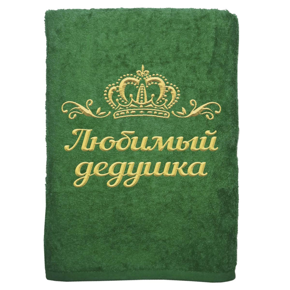 Алтын Асыр Полотенце подарочное, Хлопок, 70x140 см, зеленый, 1 шт.  #1