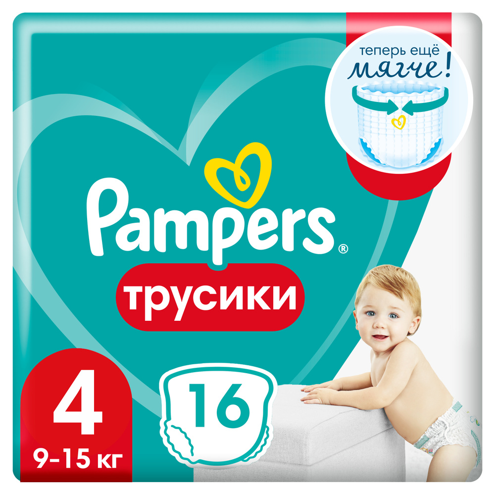 Подгузники-трусики Pampers Pants для малышей 9-15 кг, 4 размер, 16 шт  #1