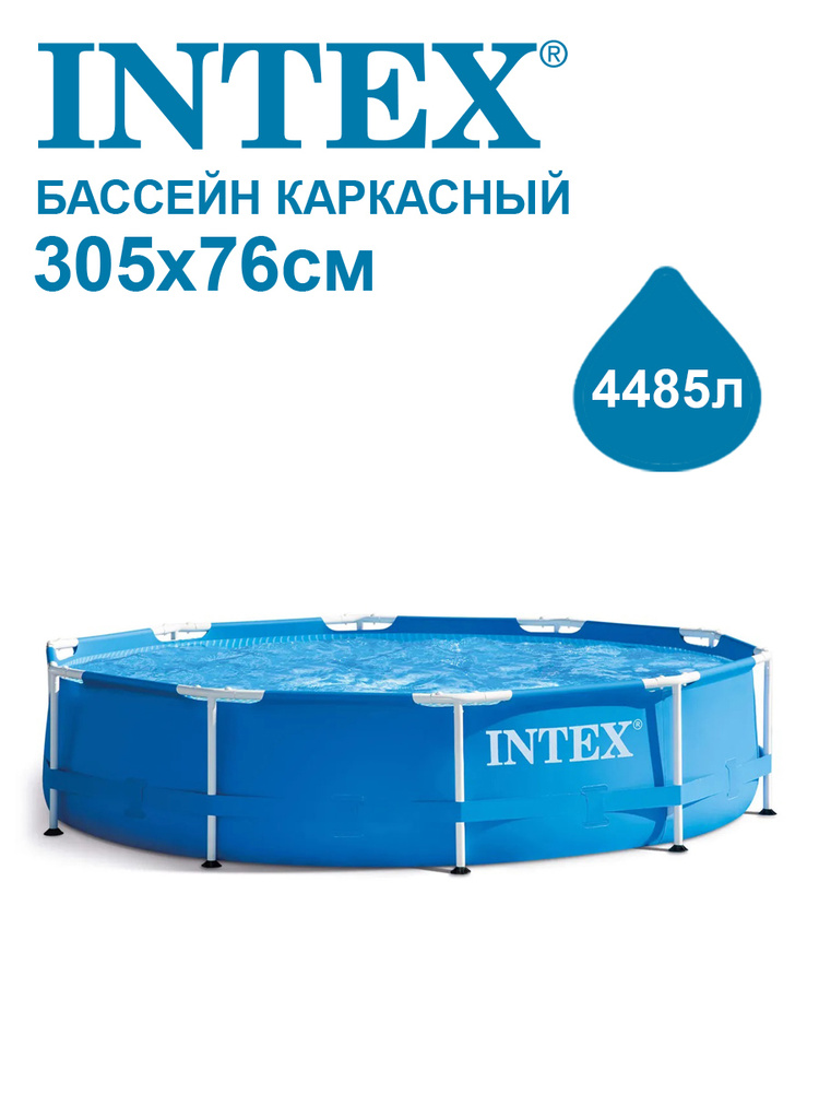 Бассейн каркасный Intex Metal Frame 305х76см 28200NP #1