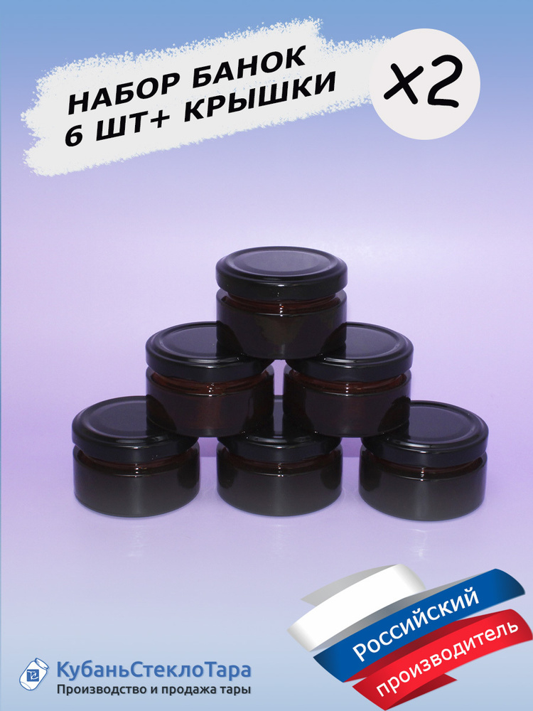 Кубаньстеклотара Банка для консервирования, 50 мл, 12 шт #1