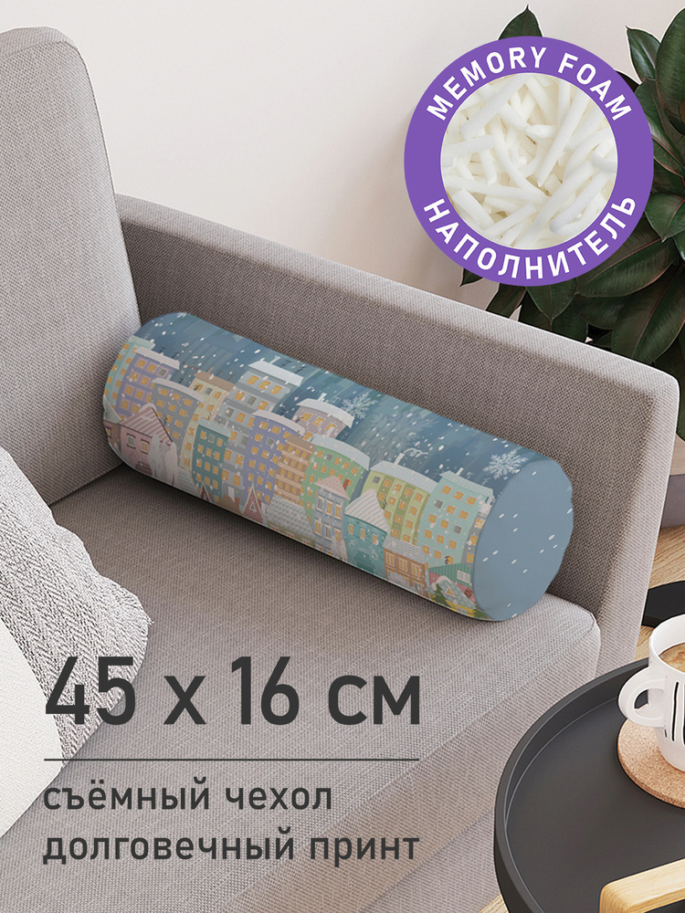 Декоративная подушка валик "Канун Нового Года" на молнии, 45 см, диаметр 16 см  #1