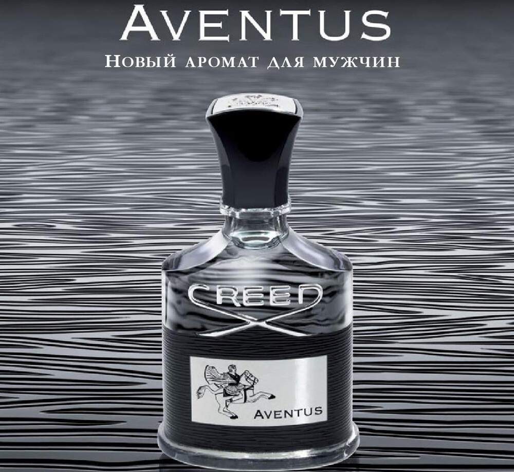 CREED Aventus for men EDP  11 мл. Дорожный размер #1