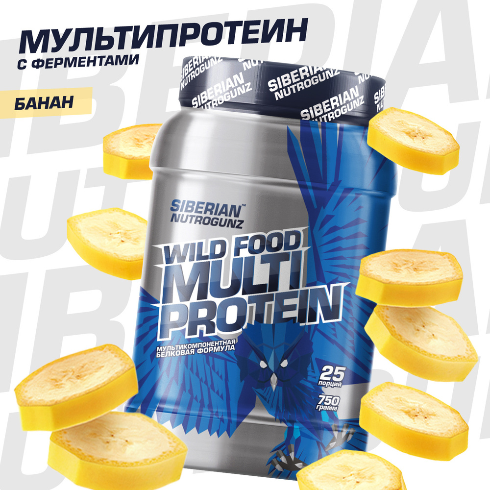 Многокомпонентный протеин, сывороточный белок, яичный белок, multi protein, банан, 750 г  #1