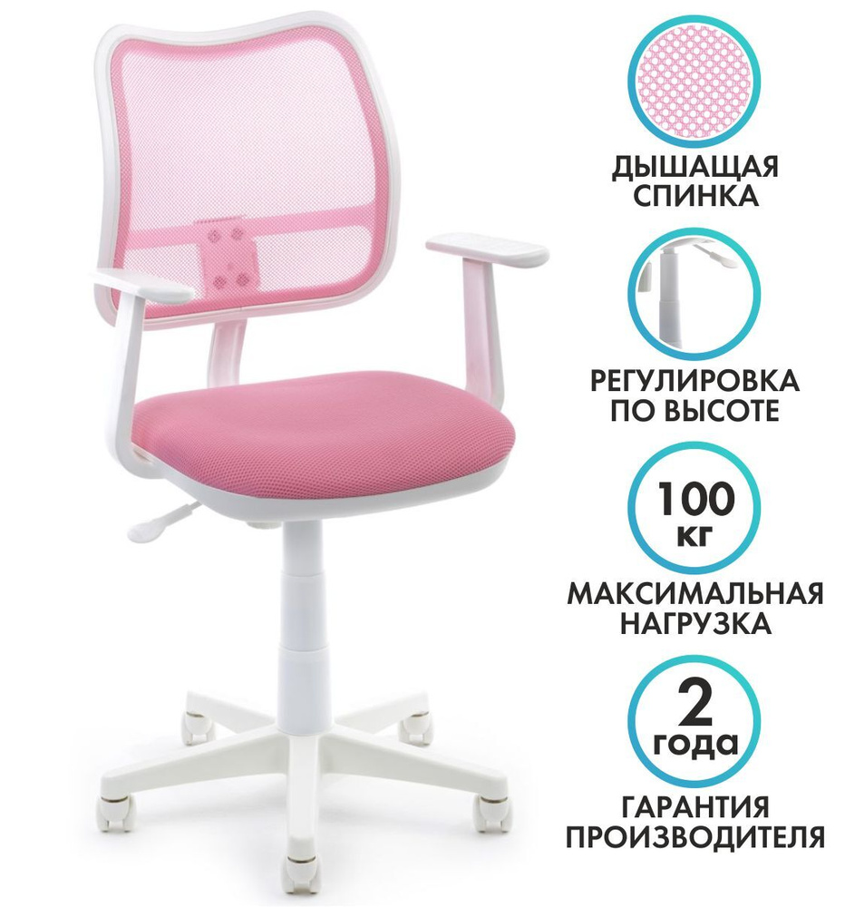 Бюрократ Детское компьютерное кресло, Ткань, Сетка, розовый  #1