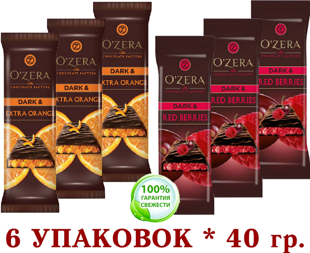 Шоколад горький микс с начинкой из МАЛИНЫ И ВИШНИ и АПЕЛЬСИНОВОЙ "ОЗЁРСКИЙ" Dark & Red berries "OZera" #1